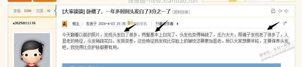 38岁，在大学城，一个大学生喊我喊叔叔了 - 线报酷
