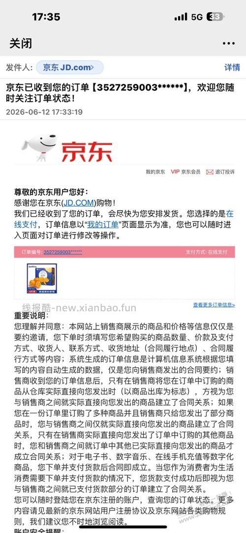 刚才发的是榴莲吗？ - 线报酷