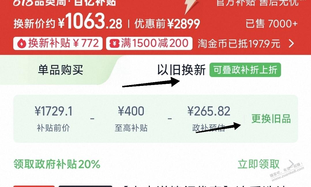 速度 神价追觅洗地机H20Ultra S - 线报酷