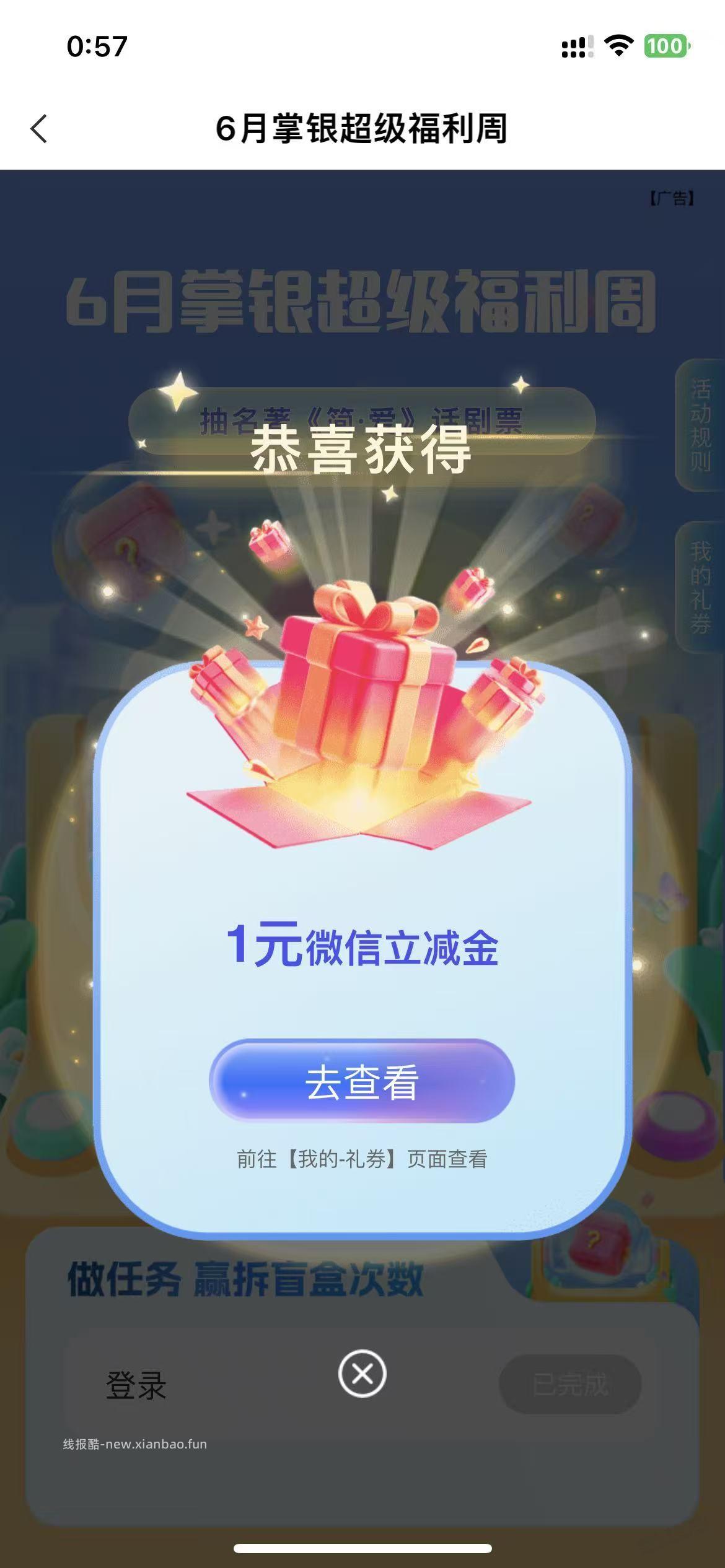 新的，农行    1元，限深圳 - 线报酷