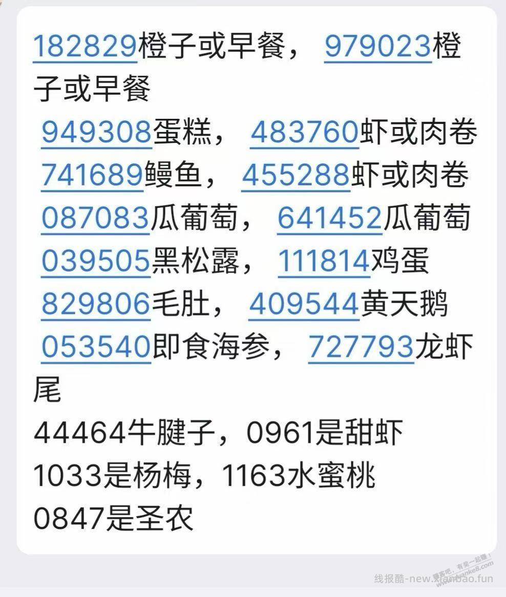 吧友们，这个盲盒是啥 - 线报酷