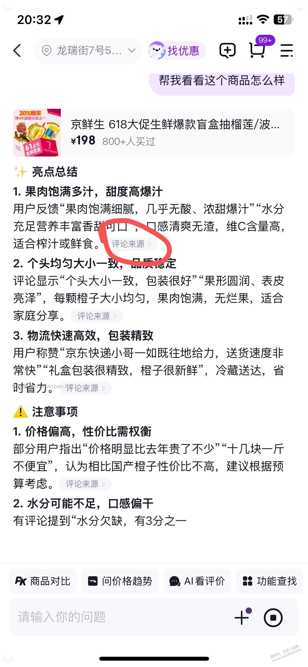 看盲盒的方法 - 线报酷