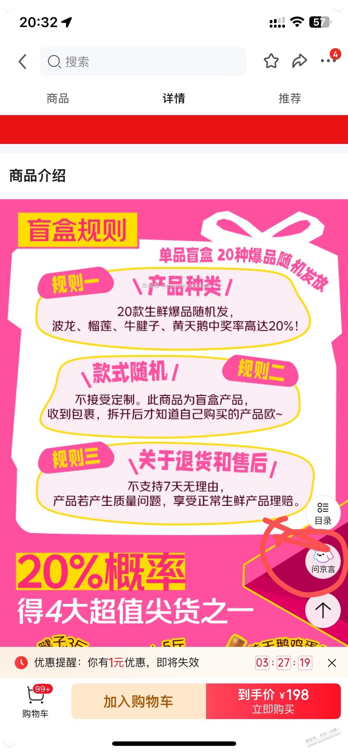 看盲盒的方法 - 线报酷