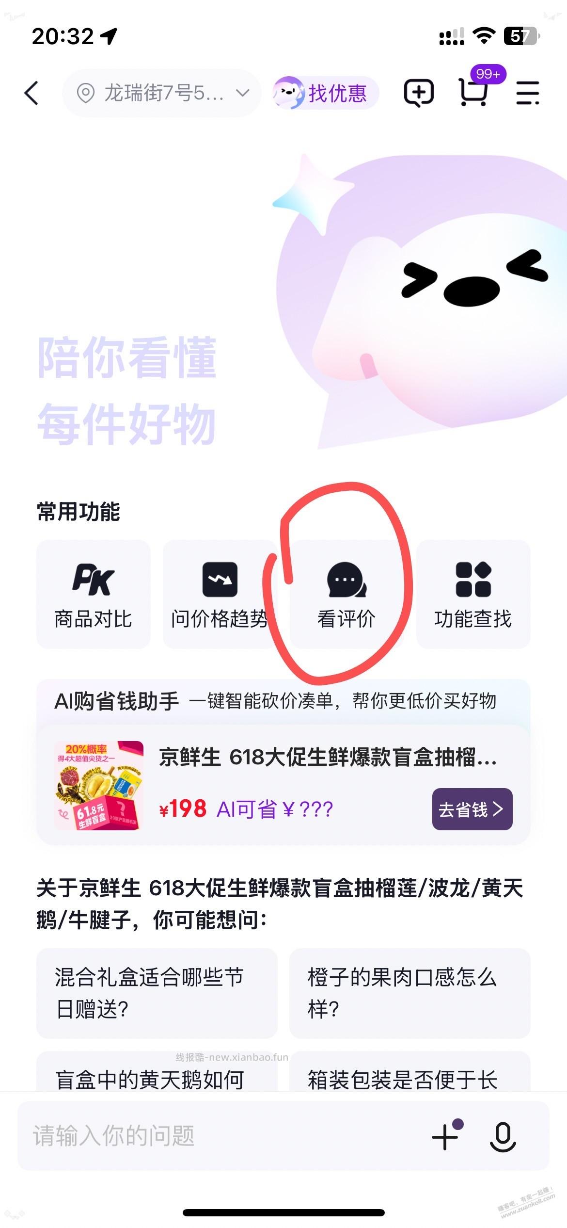 看盲盒的方法 - 线报酷