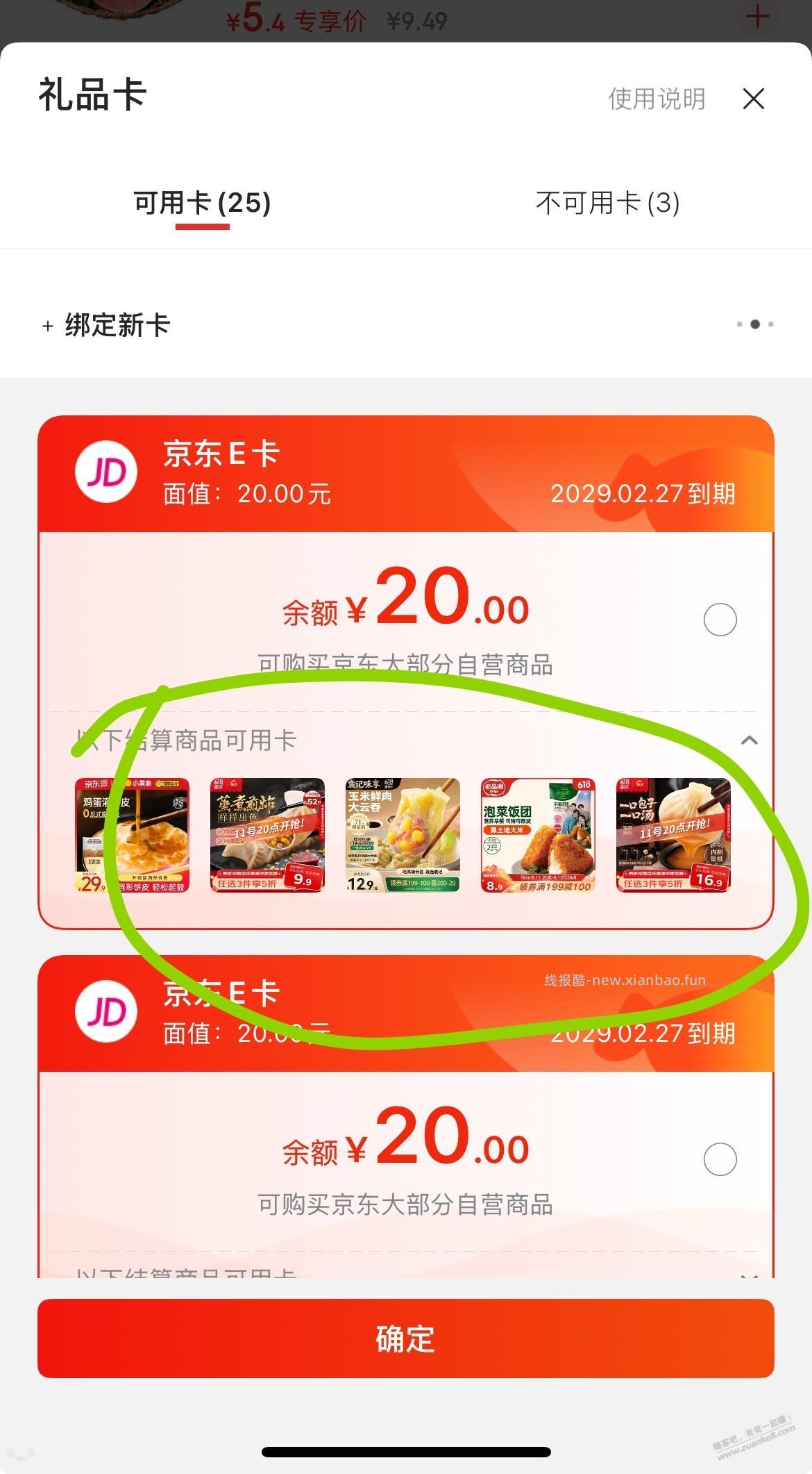 看盲盒的方法 - 线报酷
