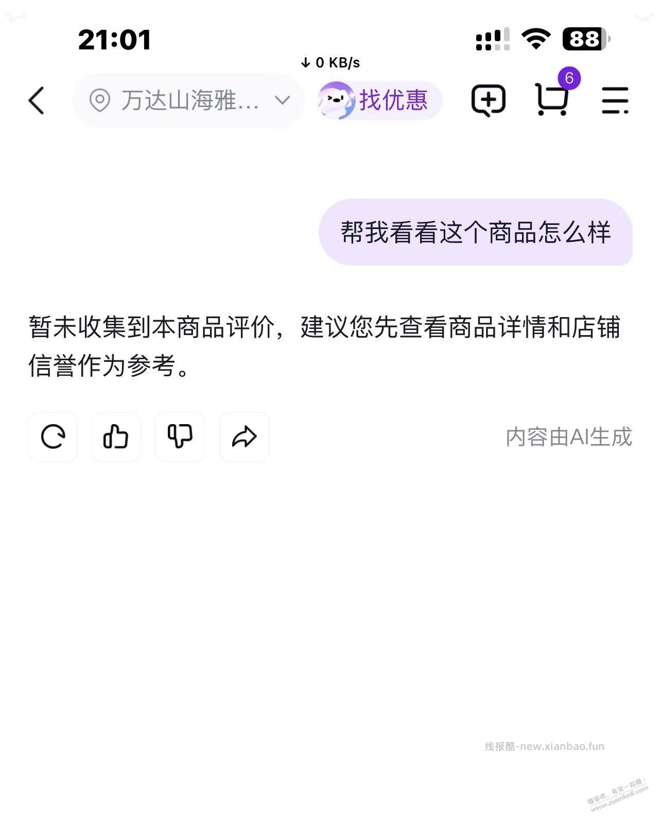 看盲盒的方法 - 线报酷