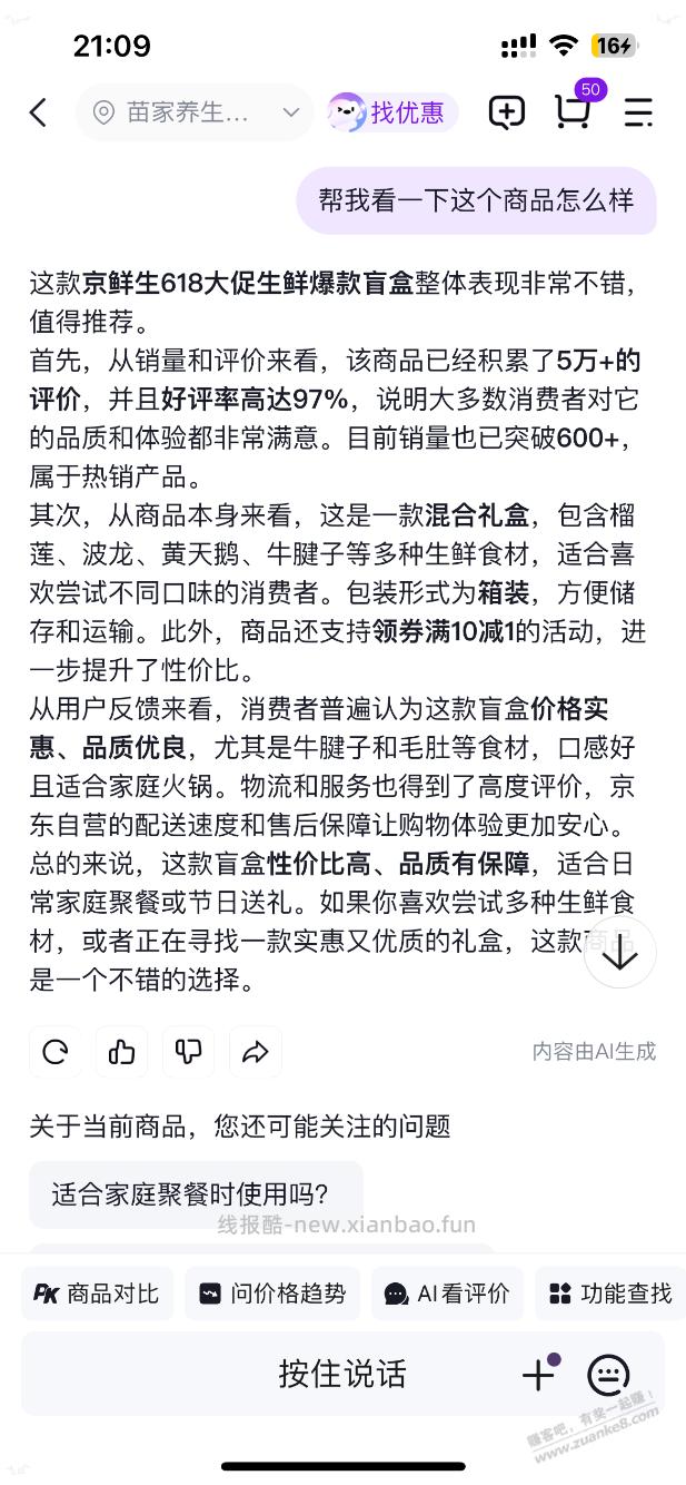 看盲盒的方法 - 线报酷