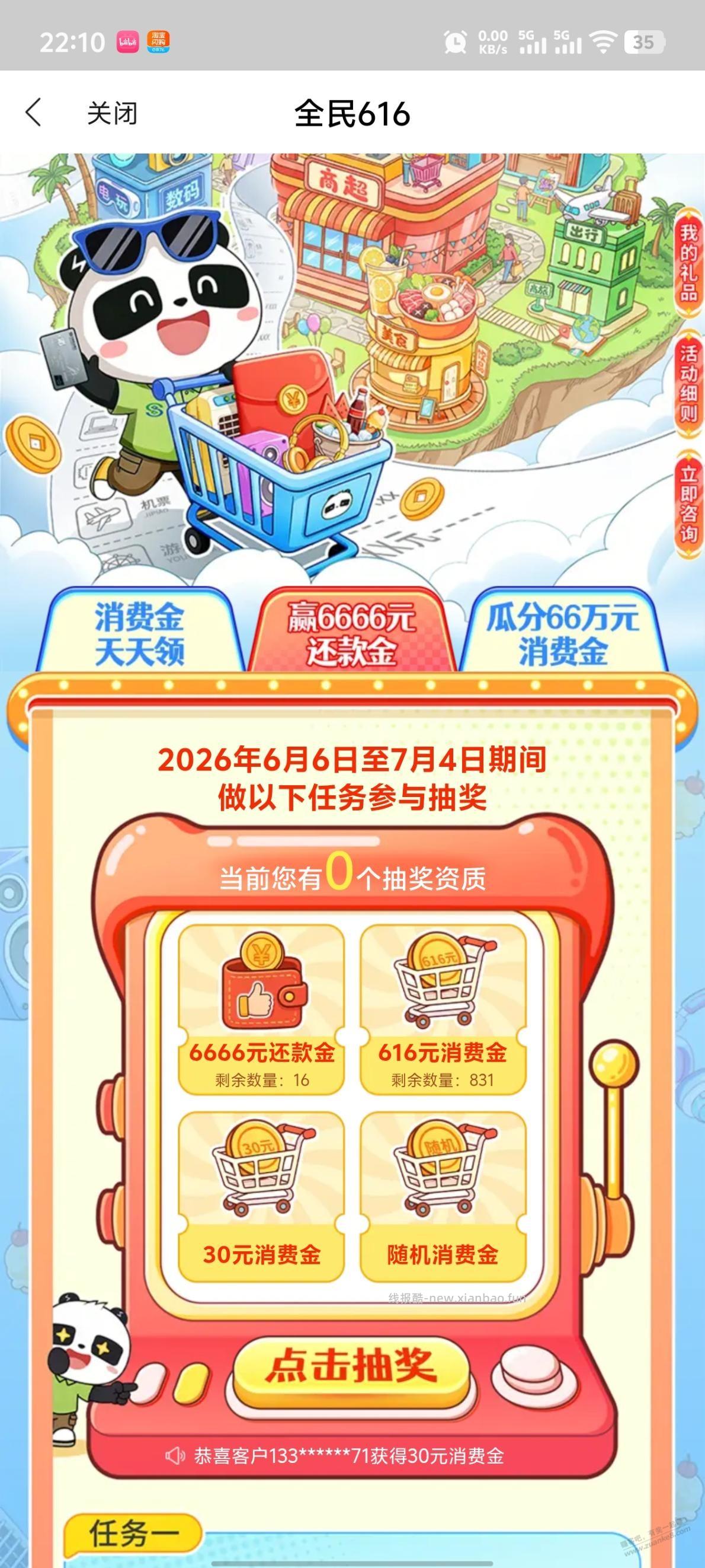 民生616貌似有水 - 线报酷