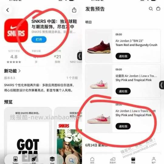 明早抽签鞋子几百肉 - 线报酷