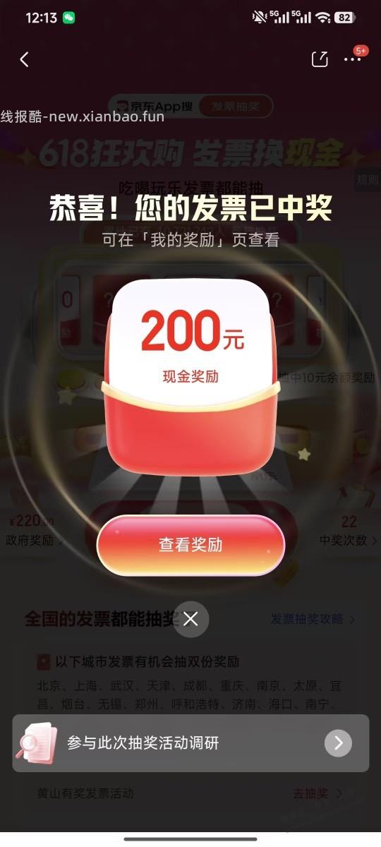 fa~票大水 - 线报酷