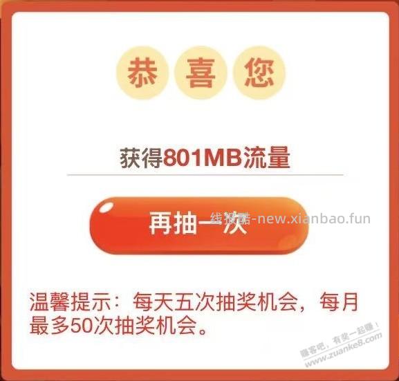 【江苏移动】流量大富翁 囤全国免费流量 6月14日24点下线 - 线报酷 【江苏移动】流量大富翁 囤全国免费流量 6月14日24点下线 - 线报酷