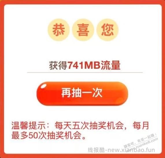 【江苏移动】流量大富翁 囤全国免费流量 6月14日24点下线 - 线报酷 【江苏移动】流量大富翁 囤全国免费流量 6月14日24点下线 - 线报酷