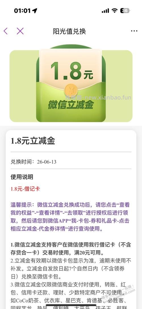 光大转盘有点水 - 线报酷