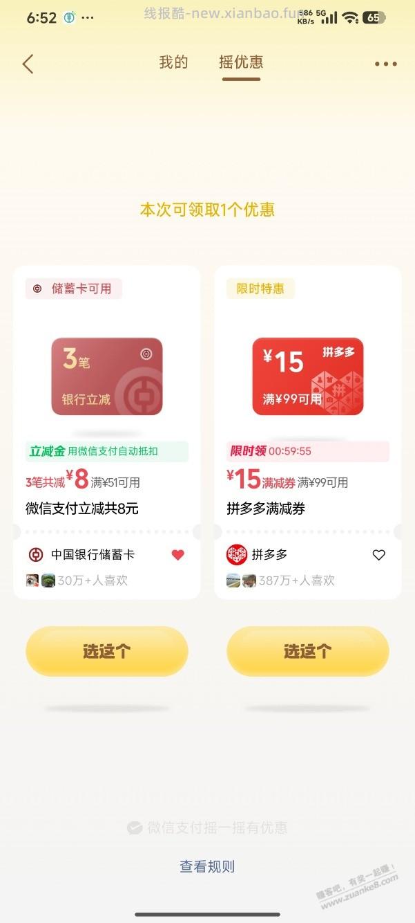 vx摇一摇有水 - 线报酷