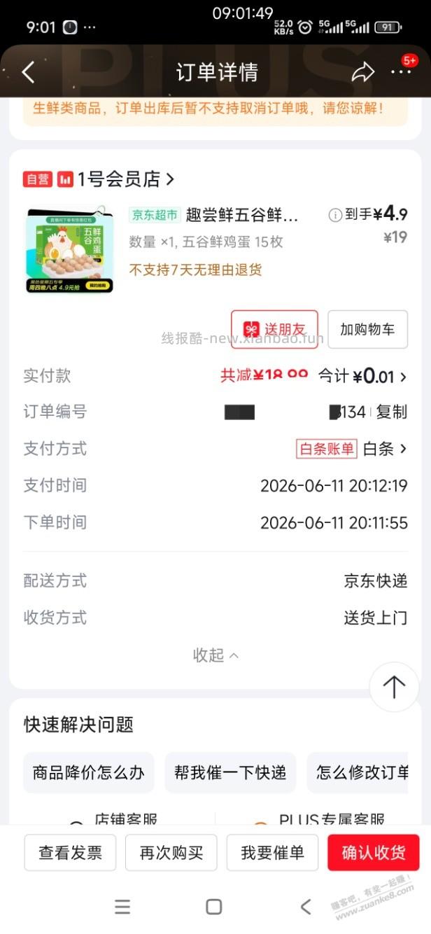 红米k80至尊版挺牛逼的 - 线报酷