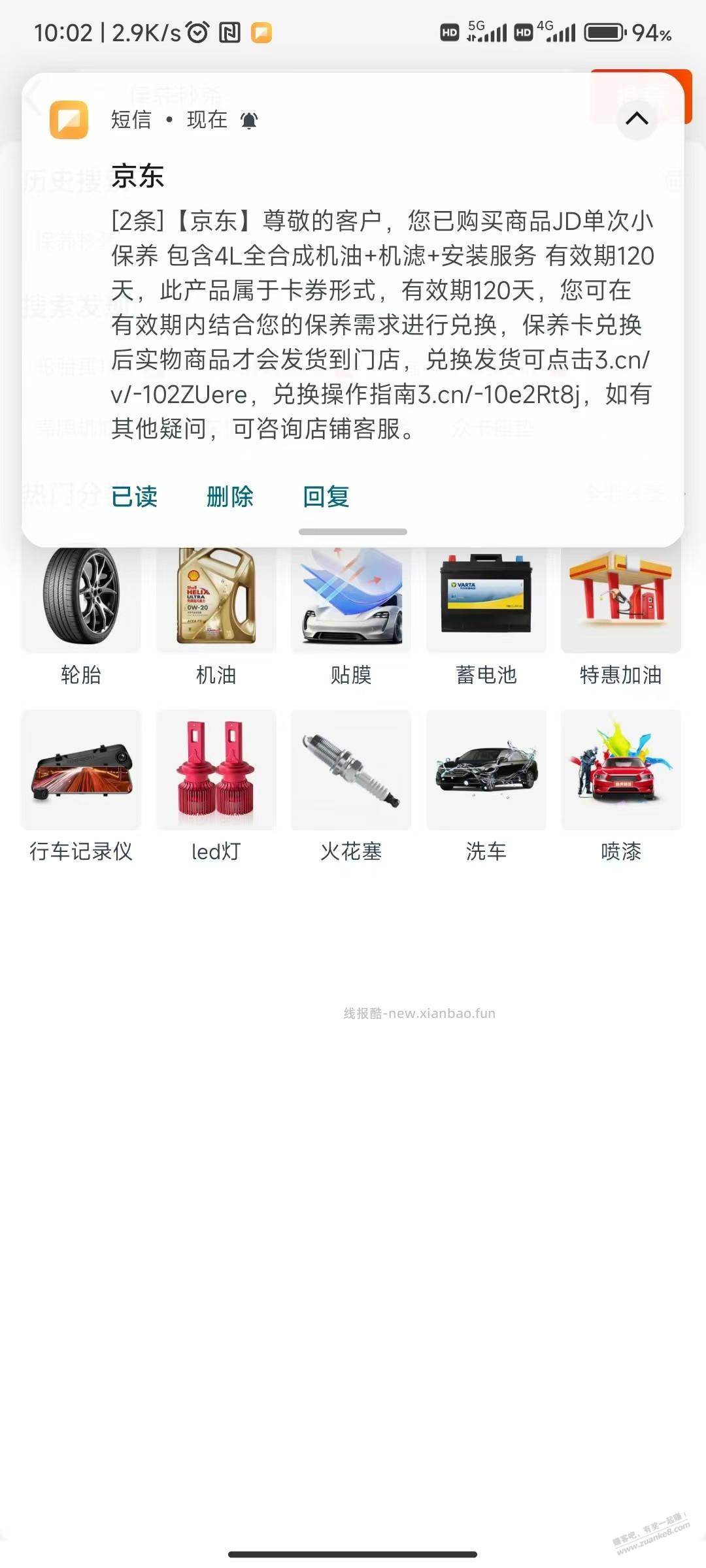 JD积分兑换保养求问 有吧友通过链接抢到吗？？ - 线报酷