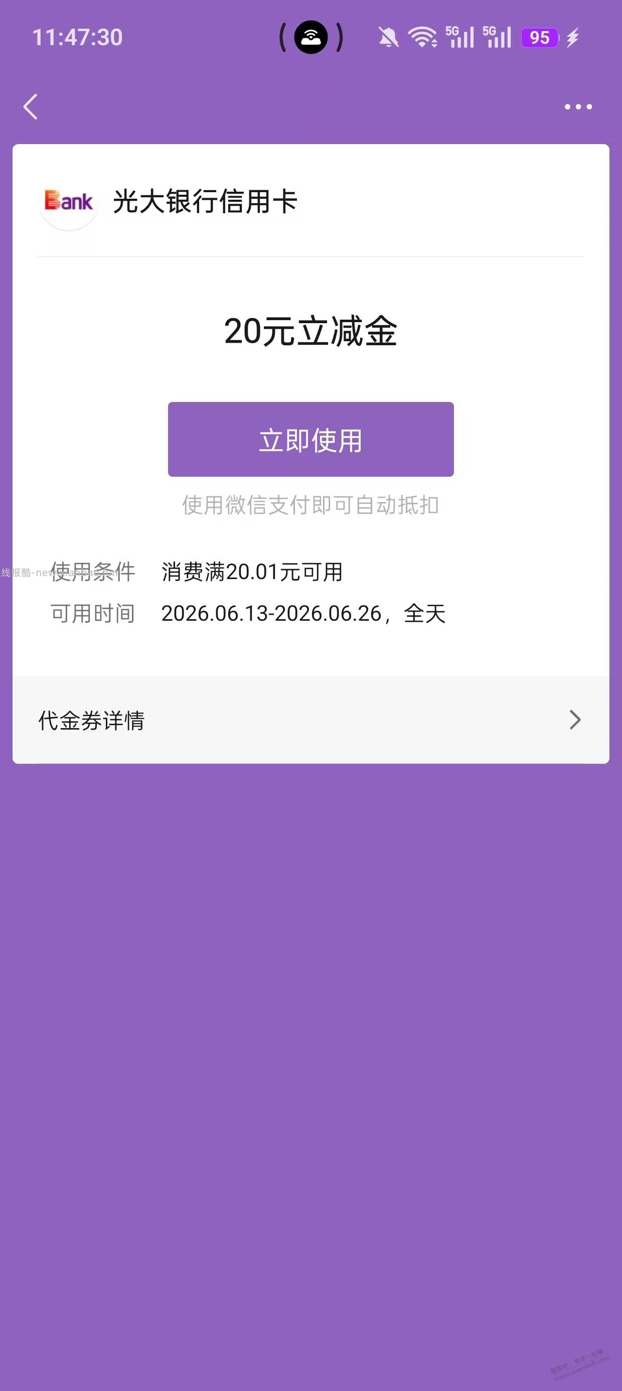 【光大】xing/用卡捡了20元,自测 - 线报酷 【光大】xing/用卡捡了20元,自测 - 线报酷