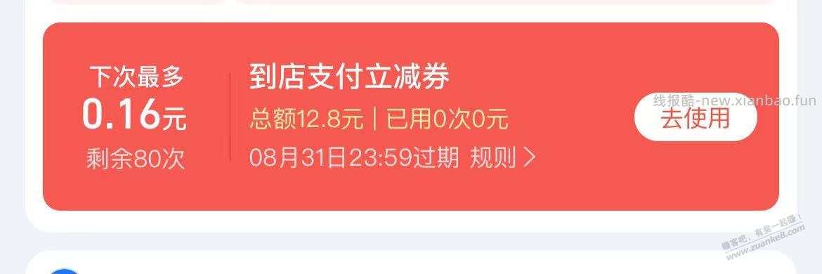 支付宝50岁以上的领红包 - 线报酷
