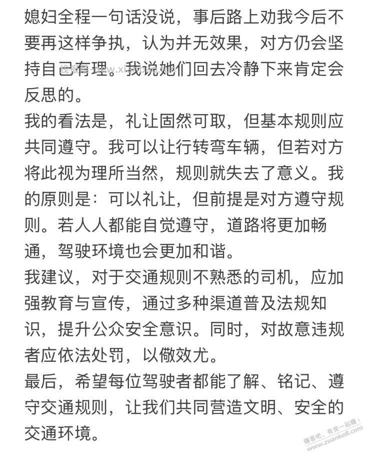 关于维护交通秩序，大家说我是不是闲的 - 线报酷