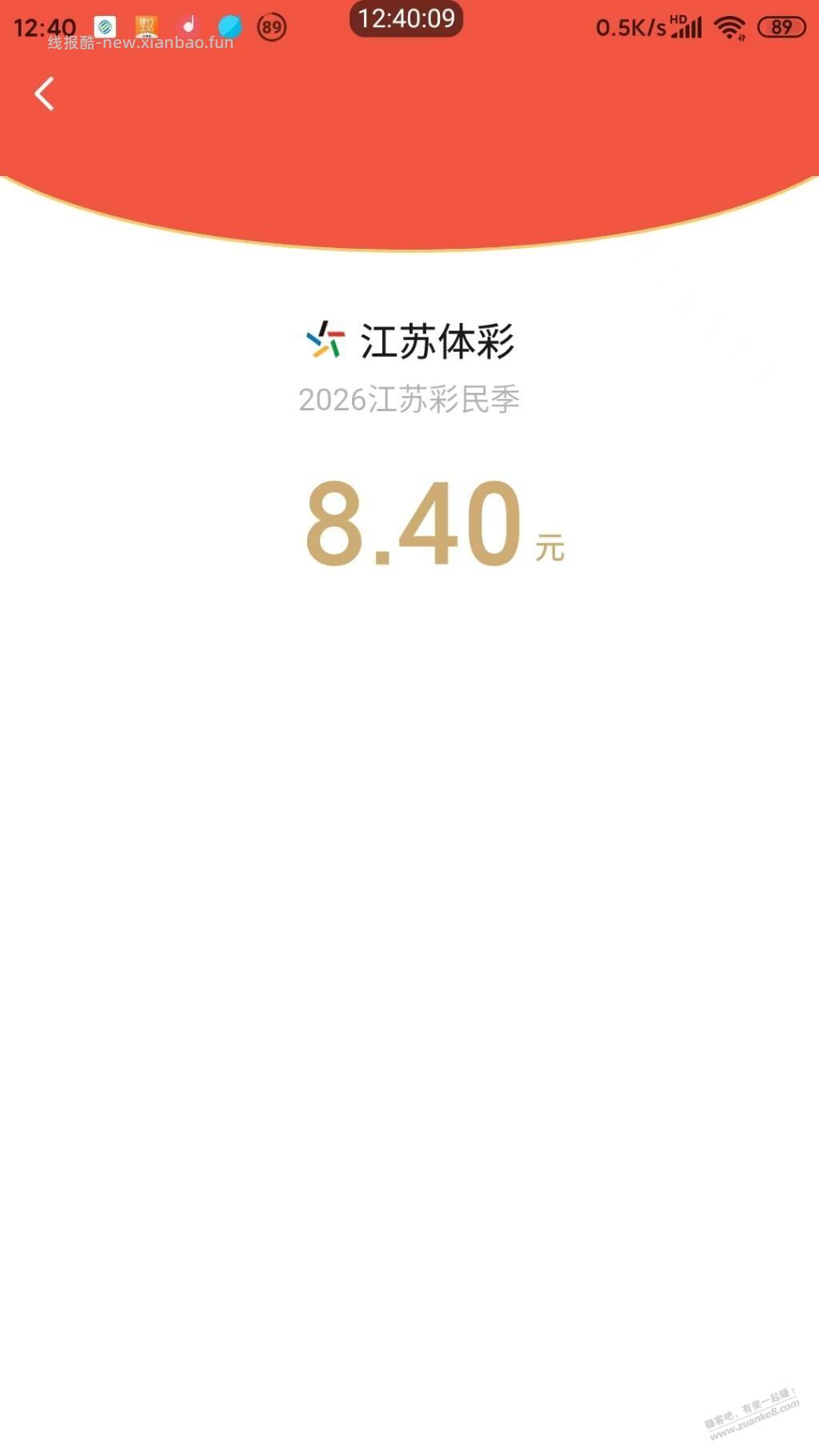 体彩今天红包大 - 线报酷