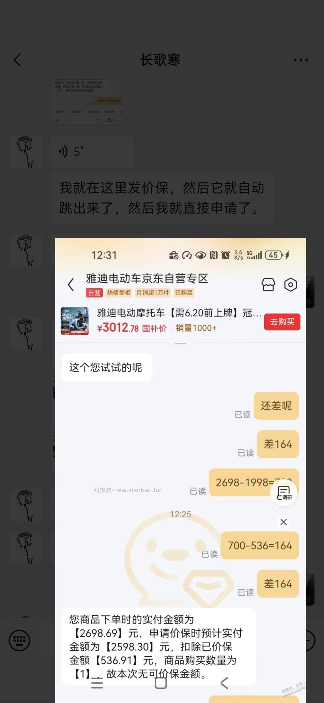 雅迪冠能T35 1999地板价了，之前买了的去保价吧 - 线报酷