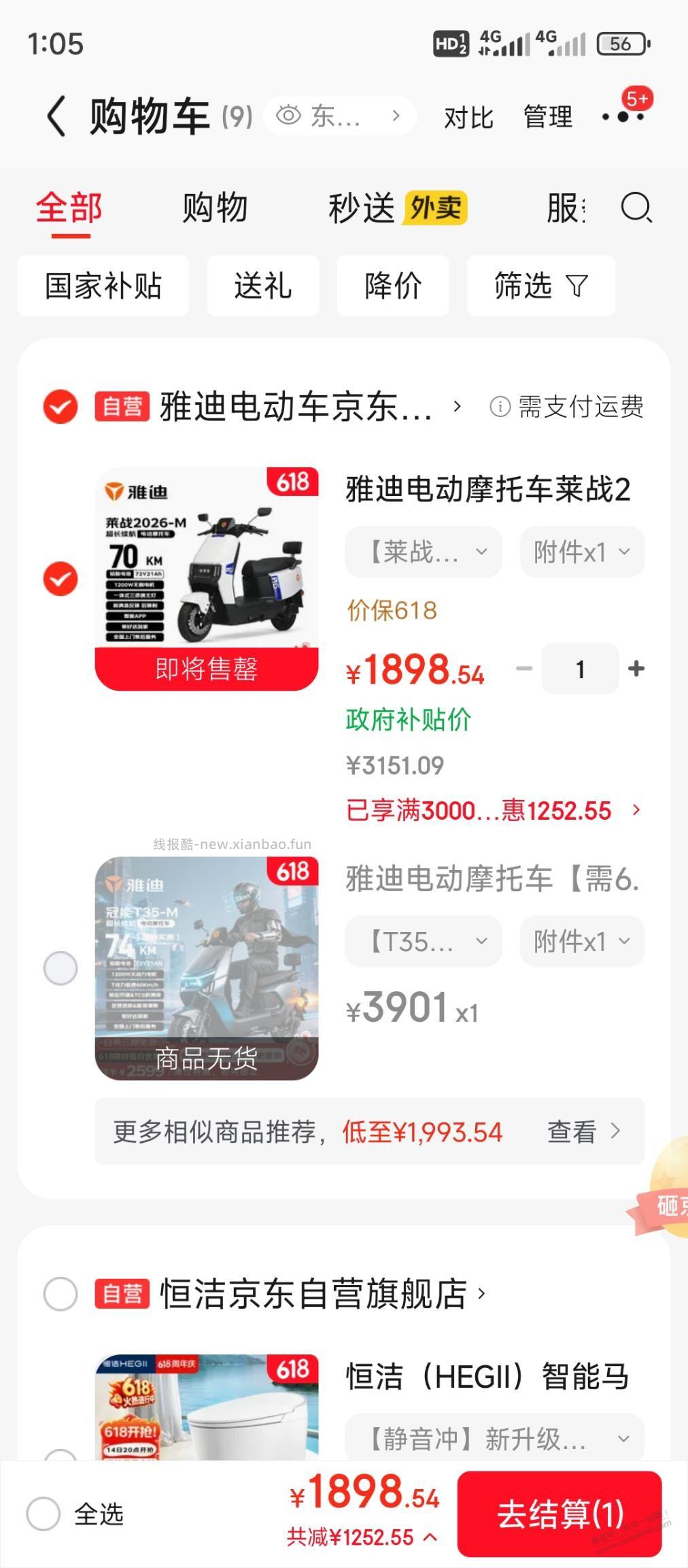2600买的拍大腿，哈哈 - 线报酷