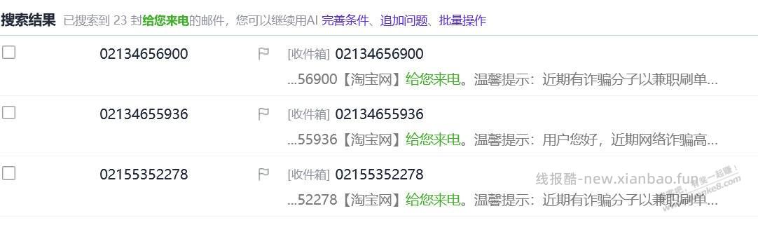 淘宝这种情况有解吗? - 线报酷