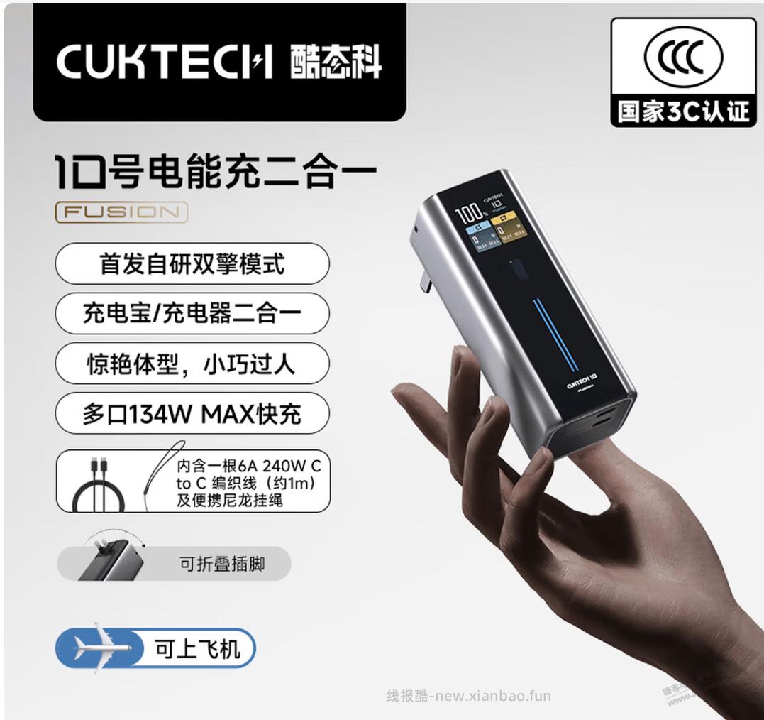 酷态科这个很好用啊 - 线报酷