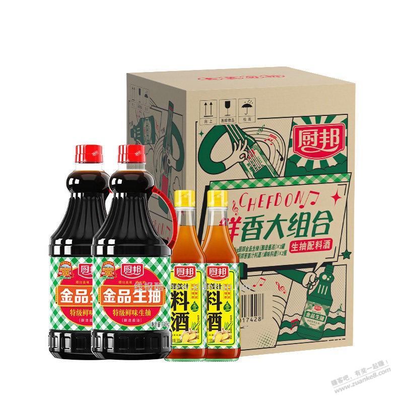 7.8亓=厨邦生抽1.48kg*2瓶+料酒500ml*2瓶 - 线报酷