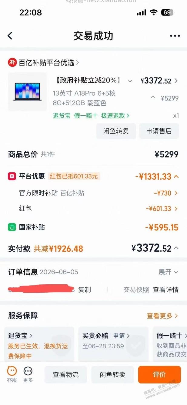 前几天抢到4000-600买了Neo - 线报酷
