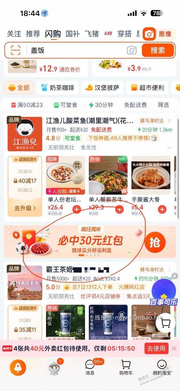 来吃晚饭了60-30神劵 - 线报酷