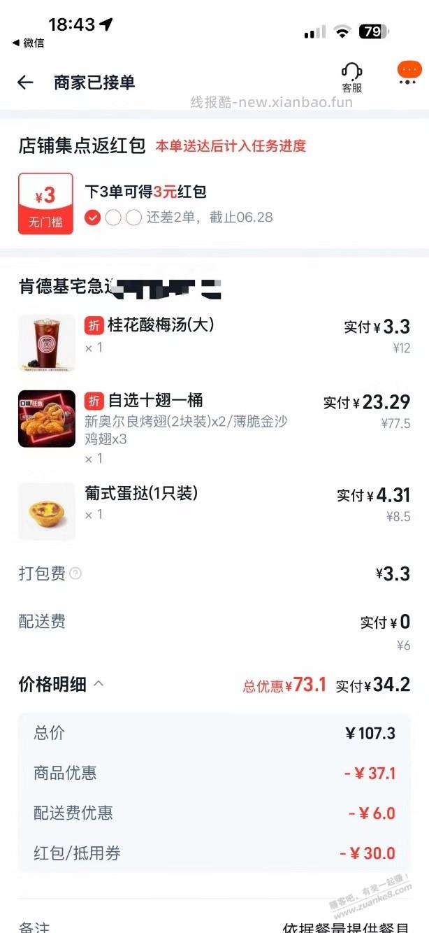 来吃晚饭了60-30神劵 - 线报酷