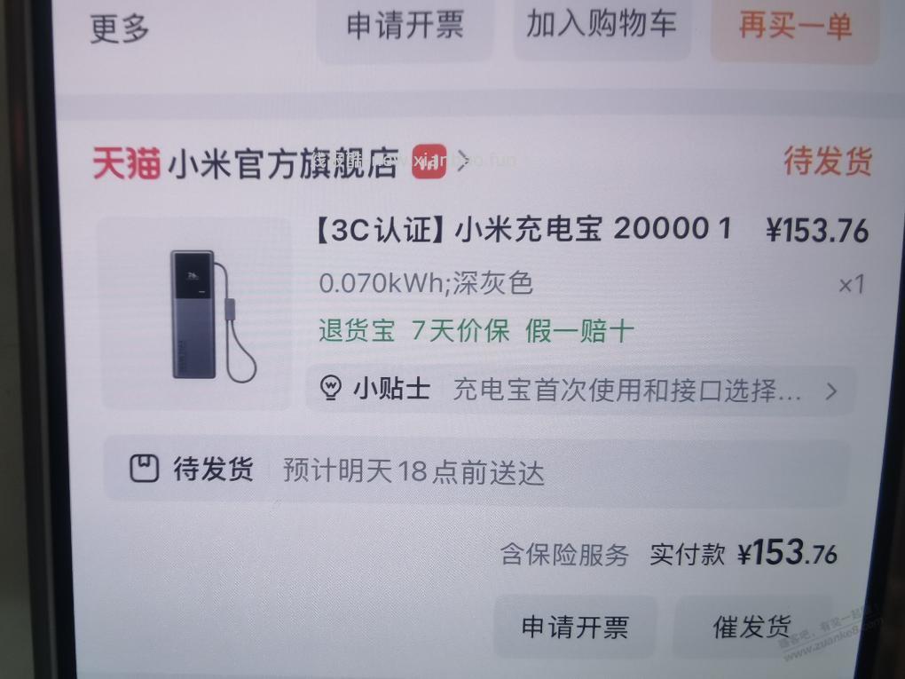 小米充电宝好价 - 线报酷