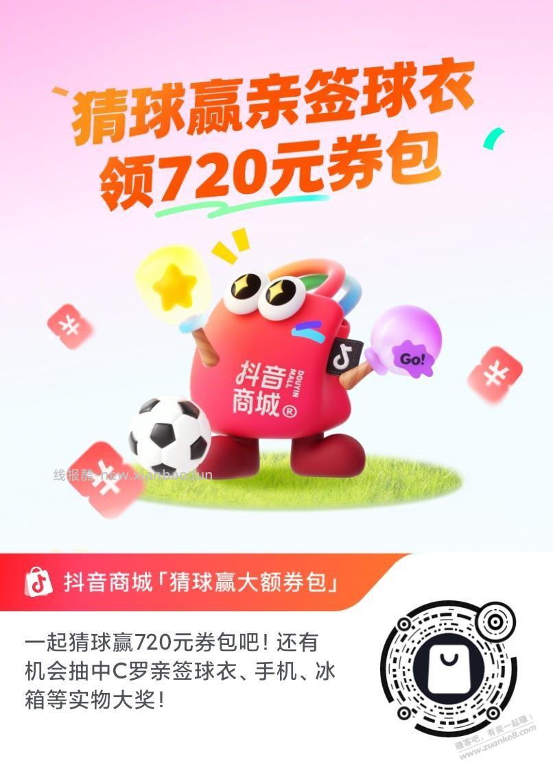 抖音抽奖水了自测 - 线报酷