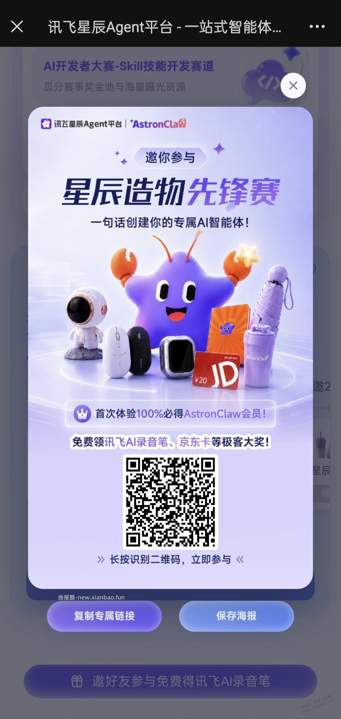 10ek - 线报酷