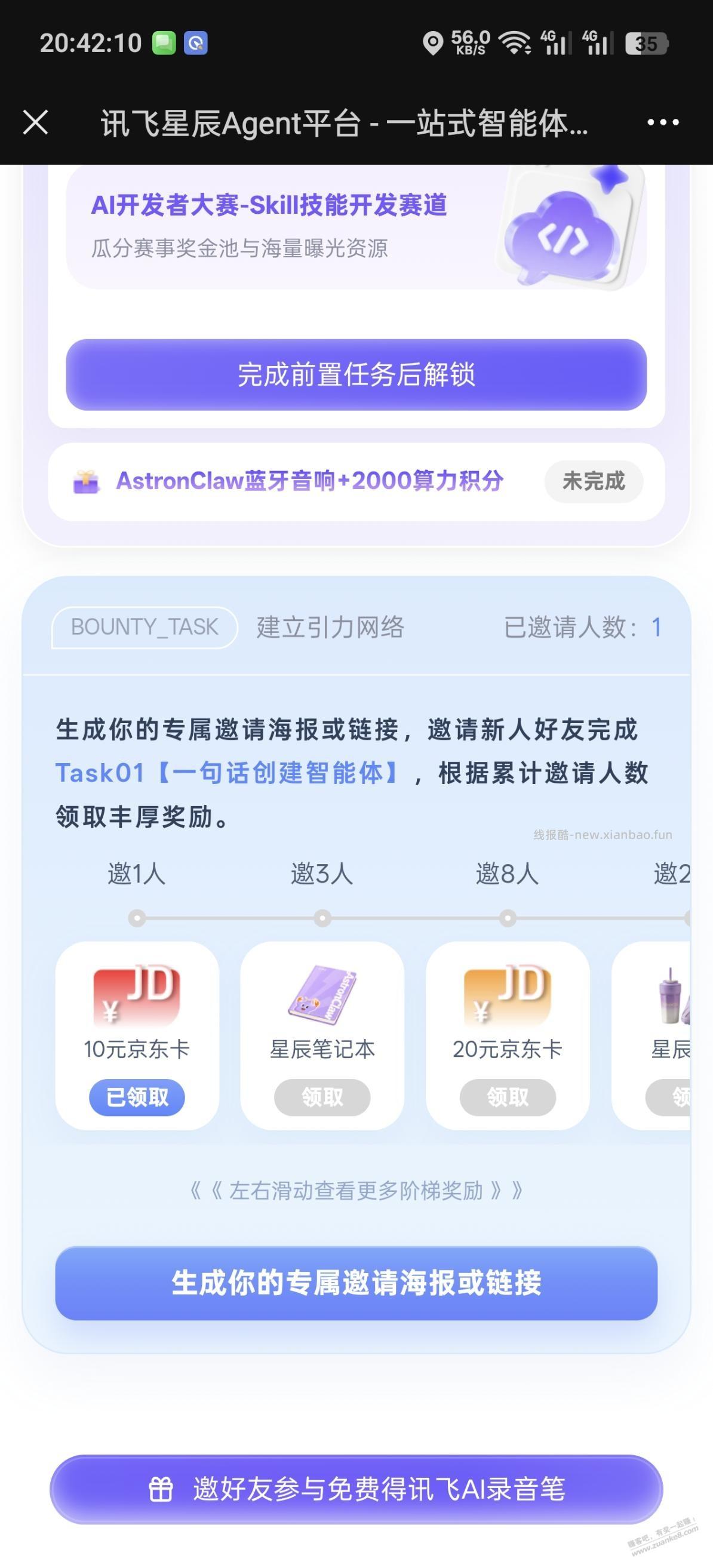 10ek - 线报酷