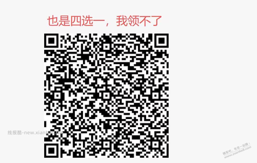 平安特邀3 - 线报酷