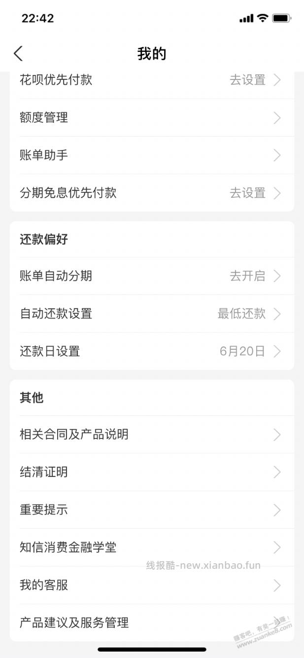 【支付宝】红包2.66元～ - 线报酷