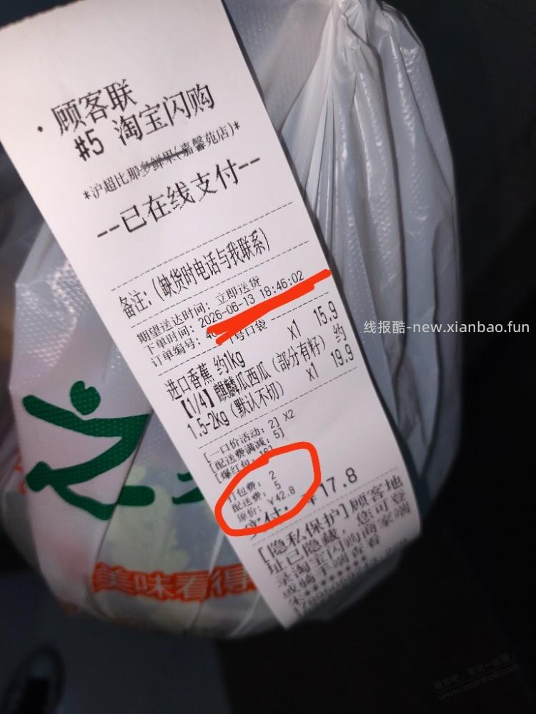 饿了么真不要脸啊 - 线报酷