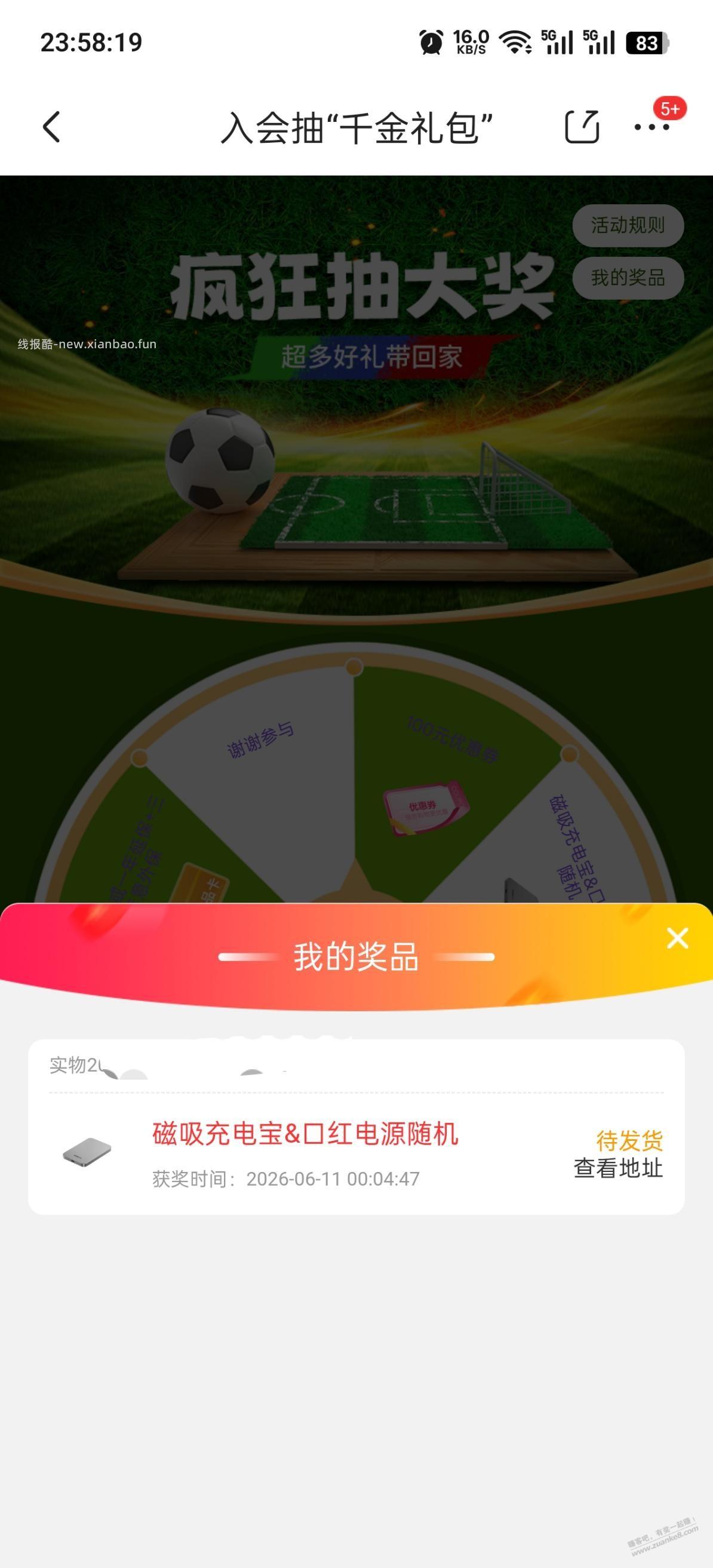 发个0点毛 - 线报酷 发个0点毛 - 线报酷