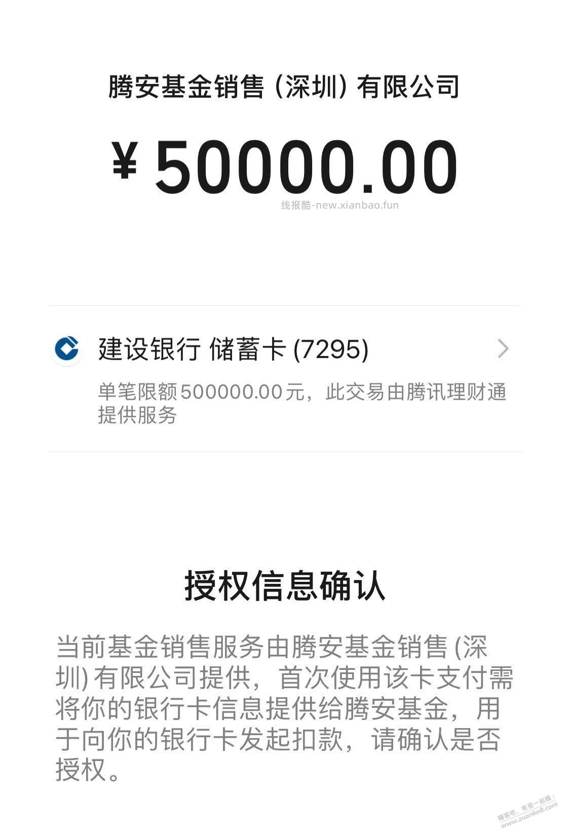 建行 活期+ 也被和谐了 - 线报酷