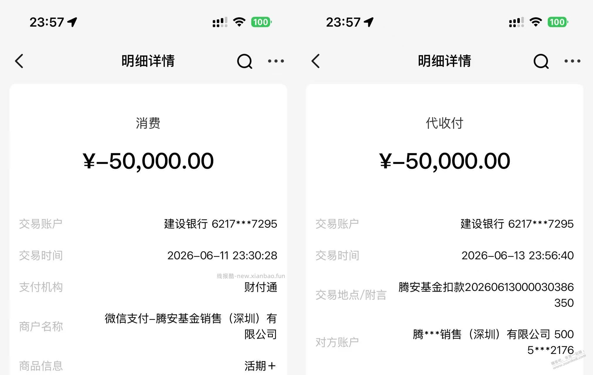 建行 活期+ 也被和谐了 - 线报酷