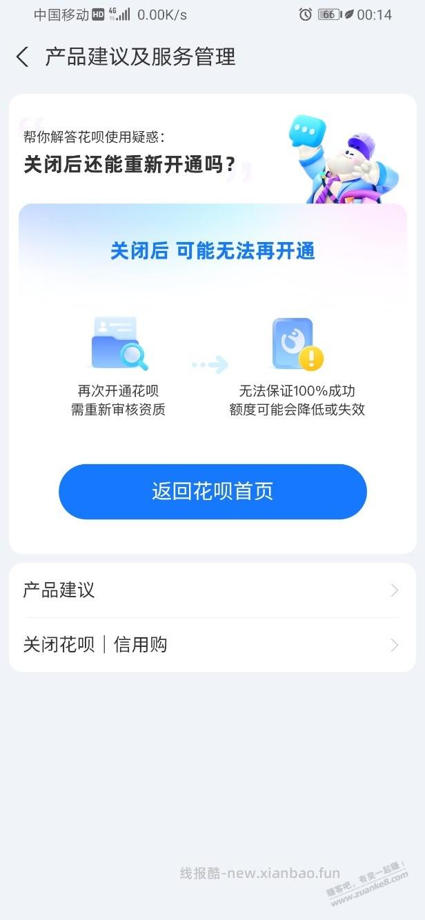 【支付宝】红包2.66元～ - 线报酷