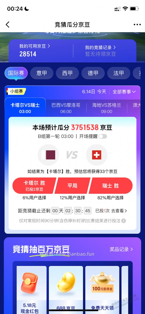 JD瑞士1.7估计是bug - 线报酷
