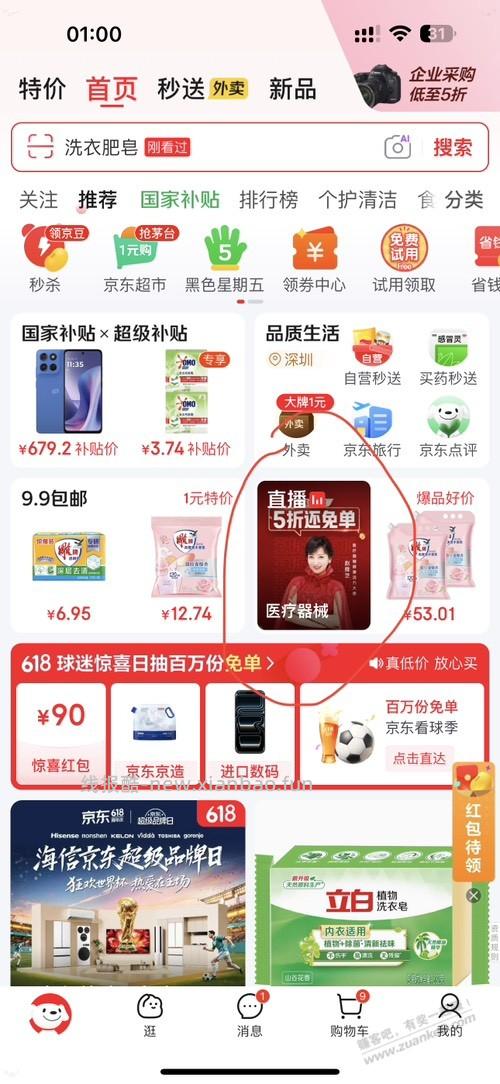 0元购肥皂,吧友最爱的0元购 - 线报酷 0元购肥皂,吧友最爱的0元购 - 线报酷