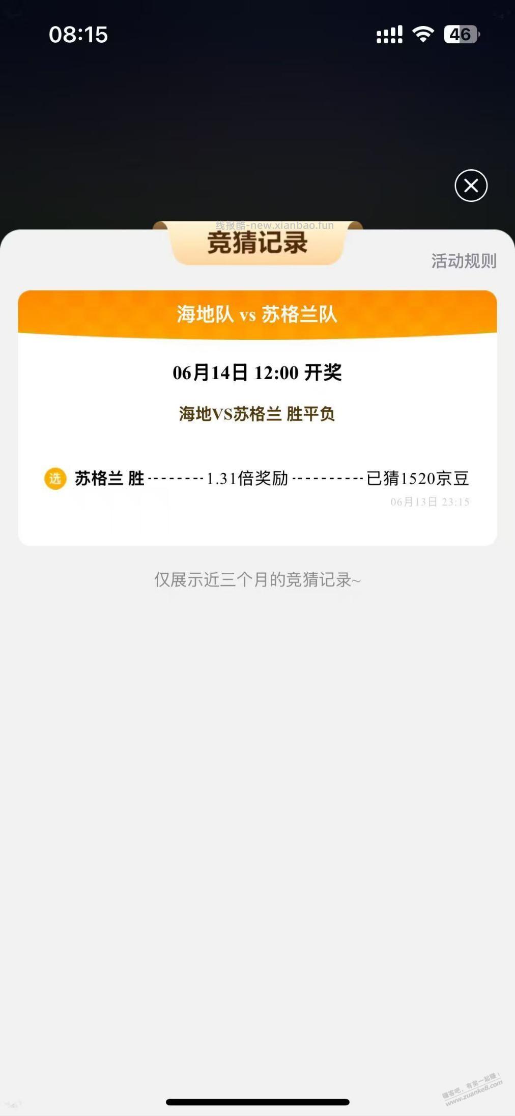 还是我聪明 - 线报酷