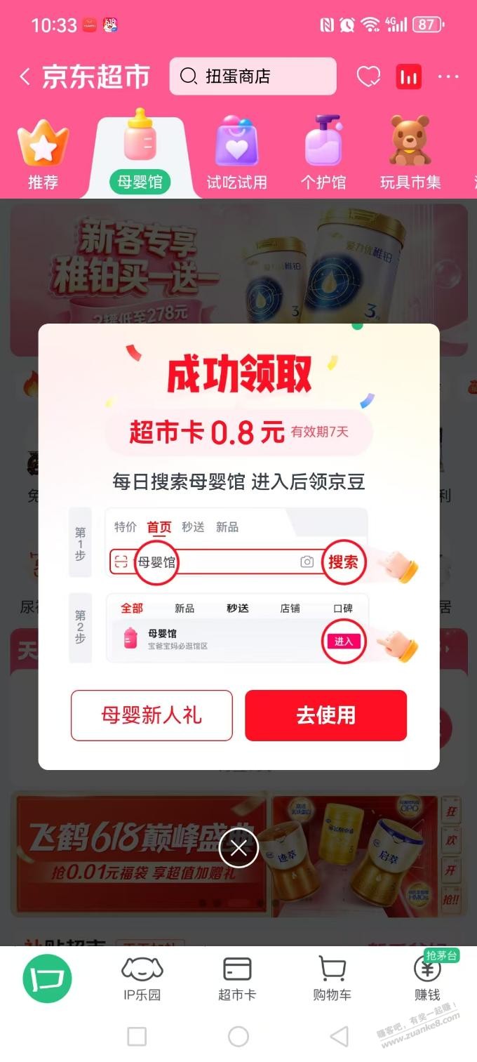 0.8 - 线报酷