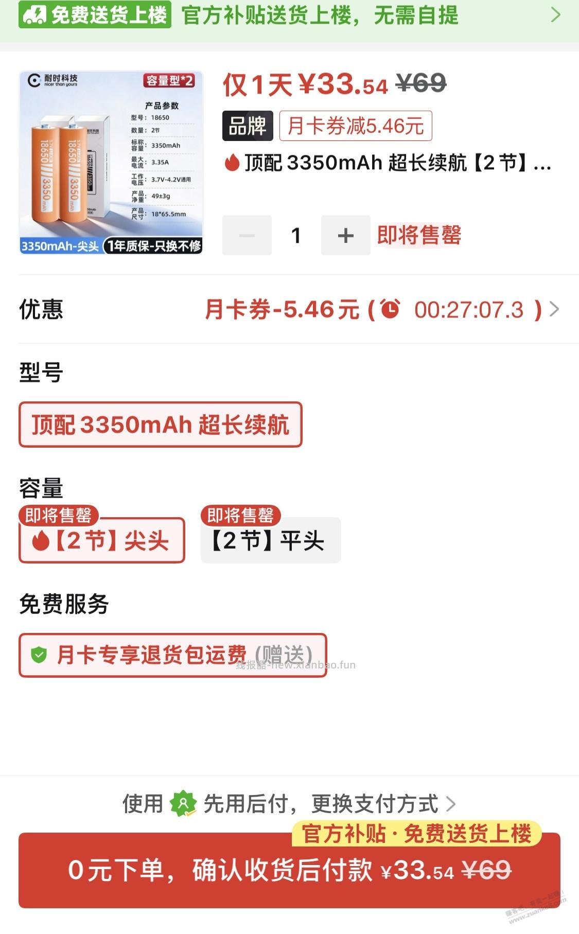 大数据下PDD给你1折券也无用：想买的商品不出优惠券 - 线报酷
