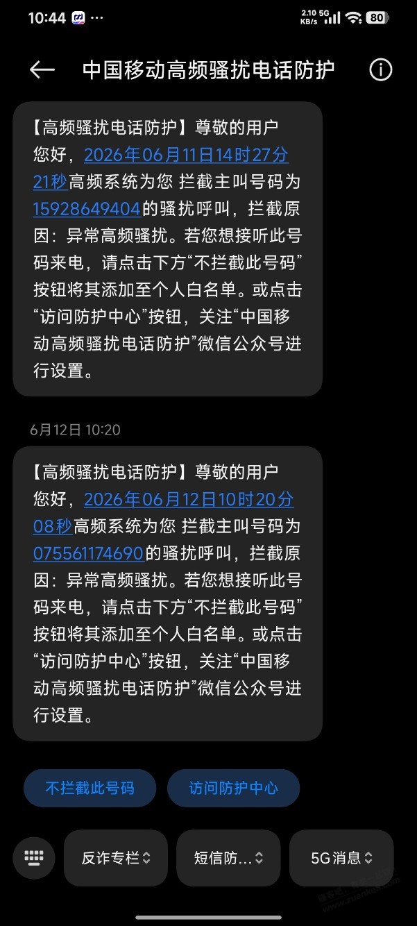发现移动有“呼。死。你”拦截 - 线报酷