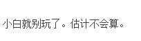 昨晚2场平局，把吧友京豆都收割完了吧 - 线报酷